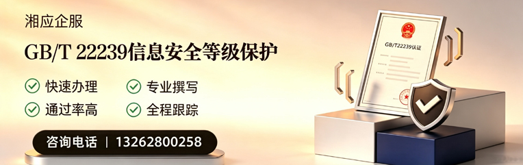 枣庄GB/T22239信息安全等级保护申报服务