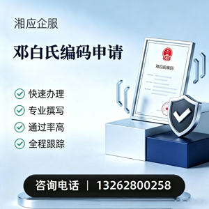 枣庄邓白氏编码申请服务
