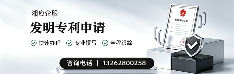 枣庄发明专利申请服务