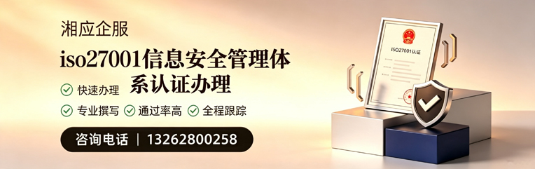 枣庄ISO27001信息安全管理体系认证申请服务