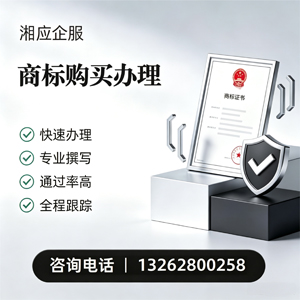 枣庄商标申请服务