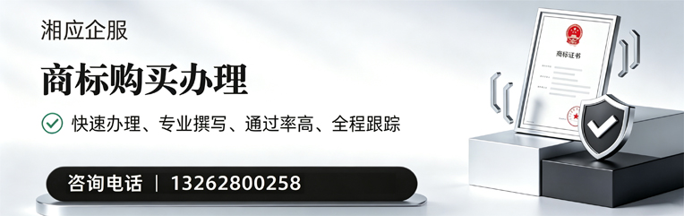 枣庄商标申请服务