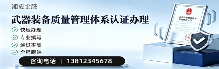 枣庄武器装备质量管理体系认证申请服务