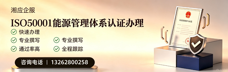 枣庄ISO45001职业健康安全管理体系认证服务