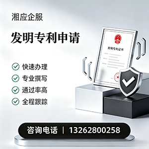 枣庄发明专利申请服务