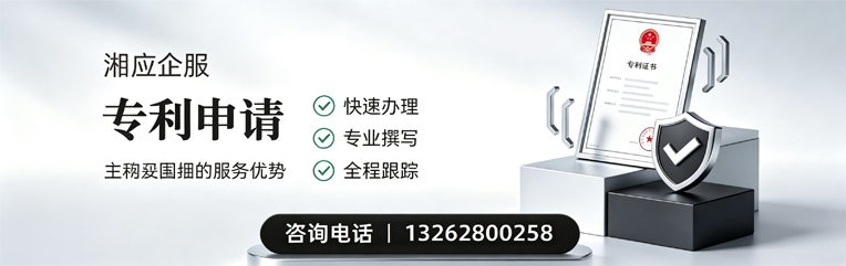 枣庄专利申请服务