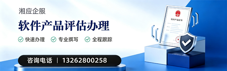 枣庄软件产品评估服务