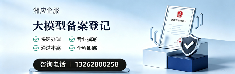 枣庄大模型备案申报服务