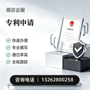 枣庄专利申请服务