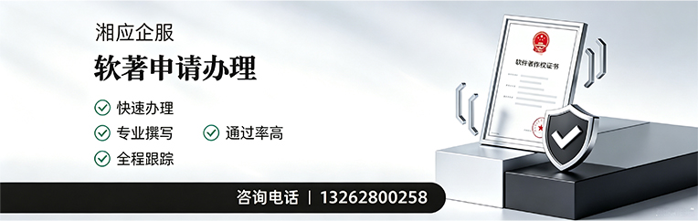 枣庄软件著作权登记申请服务