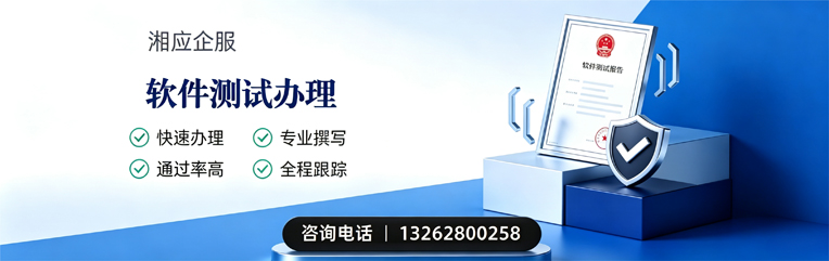 枣庄软件测试申请服务
