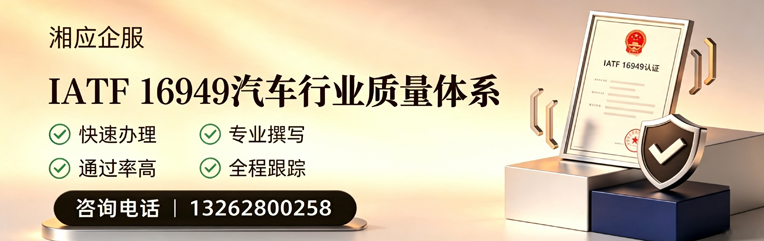 枣庄IATF16949汽车行业质量体系认证服务