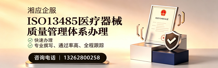 枣庄ISO13485医疗器械质量管理体系认证服务