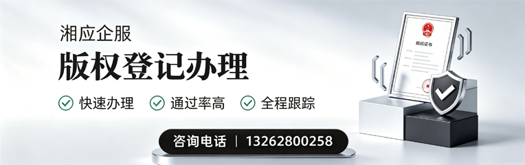 枣庄版权登记服务