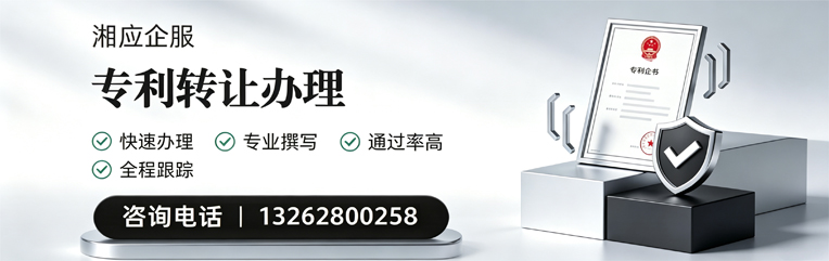 枣庄专利转让服务